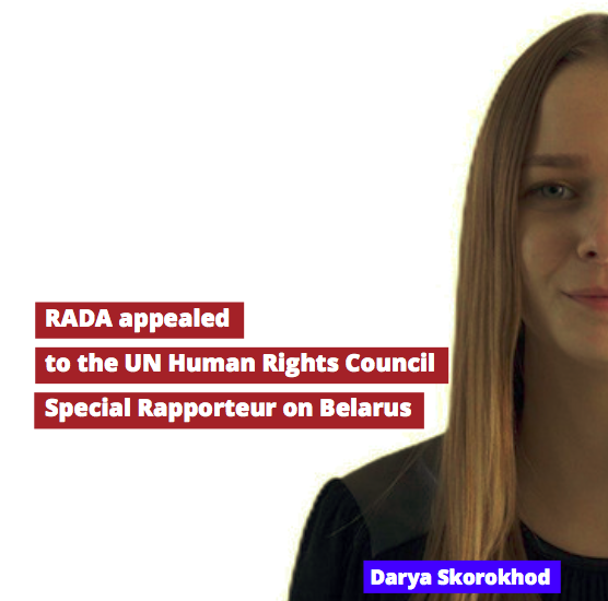 “RADA” appealed to the UN Human Rights Council Special Rapporteur on Belarus