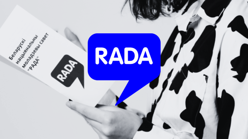 Statement on the recognition of BNYC “RADA” as an extremist formation