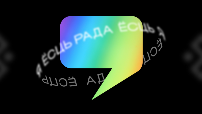 Statement of the BNYC “RADA” in connection with the repression against the LGBTQ+ community and human rights defenders in Turkey